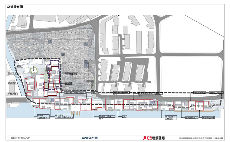 方案文本-常州协和篦箕巷商业历史街区景观建筑规划项目文本商业步行街