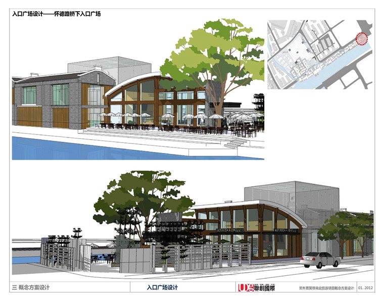 方案文本-常州协和篦箕巷商业历史街区景观建筑规划项目文本商业步行街