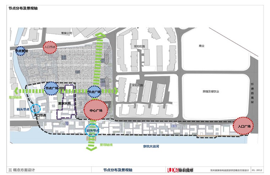 方案文本-常州协和篦箕巷商业历史街区景观建筑规划项目文本商业步行街