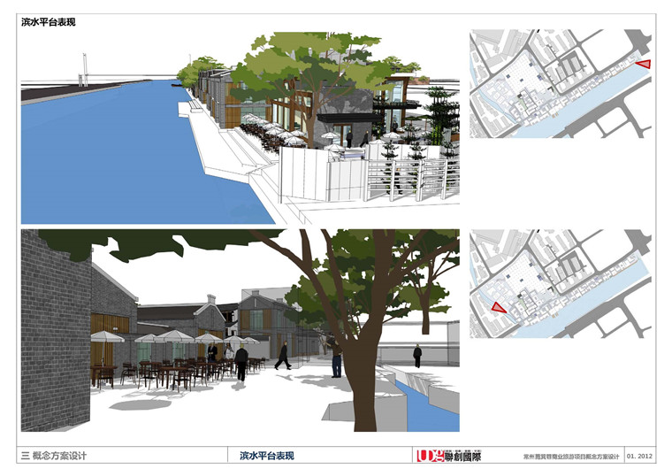 方案文本-常州协和篦箕巷商业历史街区景观建筑规划项目文本商业步行街