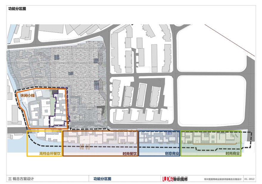 方案文本-常州协和篦箕巷商业历史街区景观建筑规划项目文本商业步行街