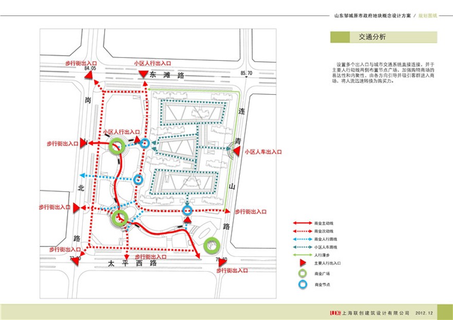 方案文本-山东邹城原市政府地块概念设计设计方案文本建筑方案设计