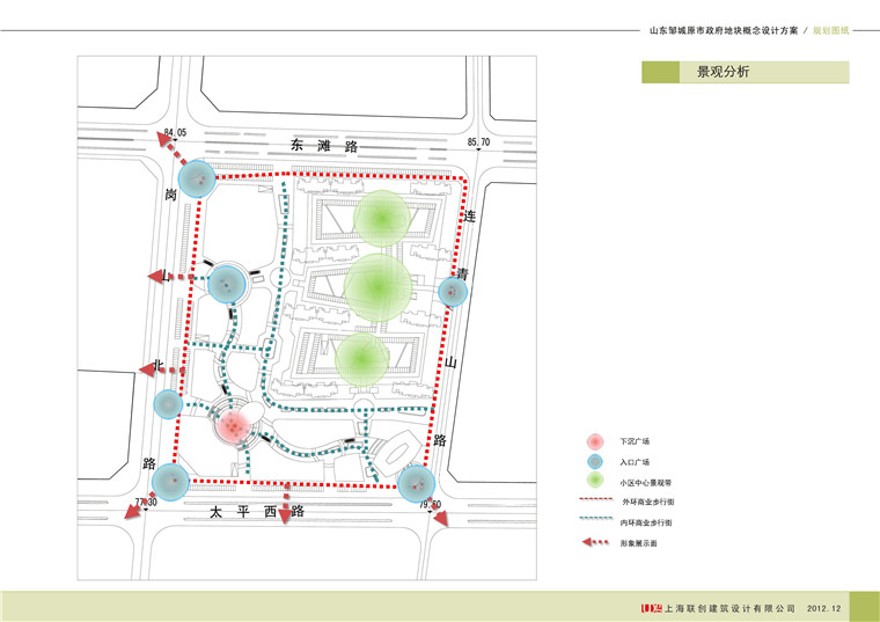 方案文本-山东邹城原市政府地块概念设计设计方案文本建筑方案设计