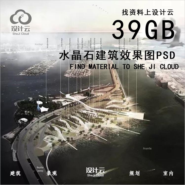 39G水晶石效果图PSD源文件_4