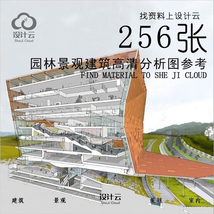 设计资源-265张园林景观建筑高清分析图参考