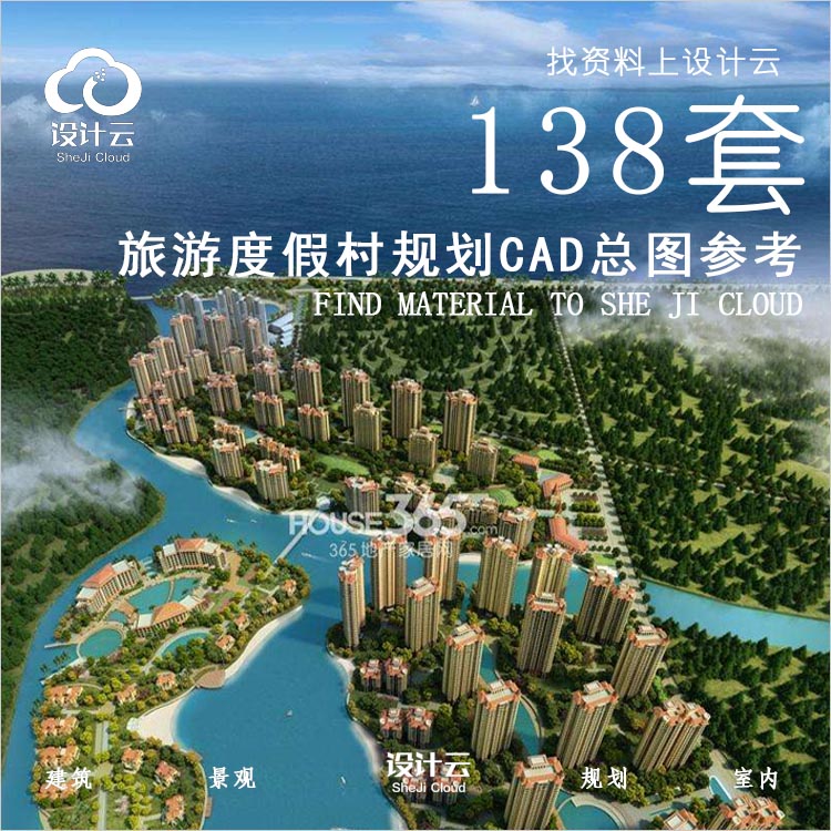 设计资源-农业生态园农家乐旅游温泉度假村特色旅游区景观规划CAD