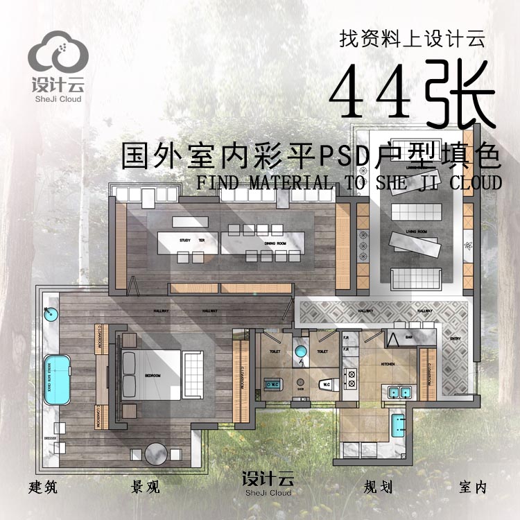 设计资源-44张国外室内户型填色彩平PSD