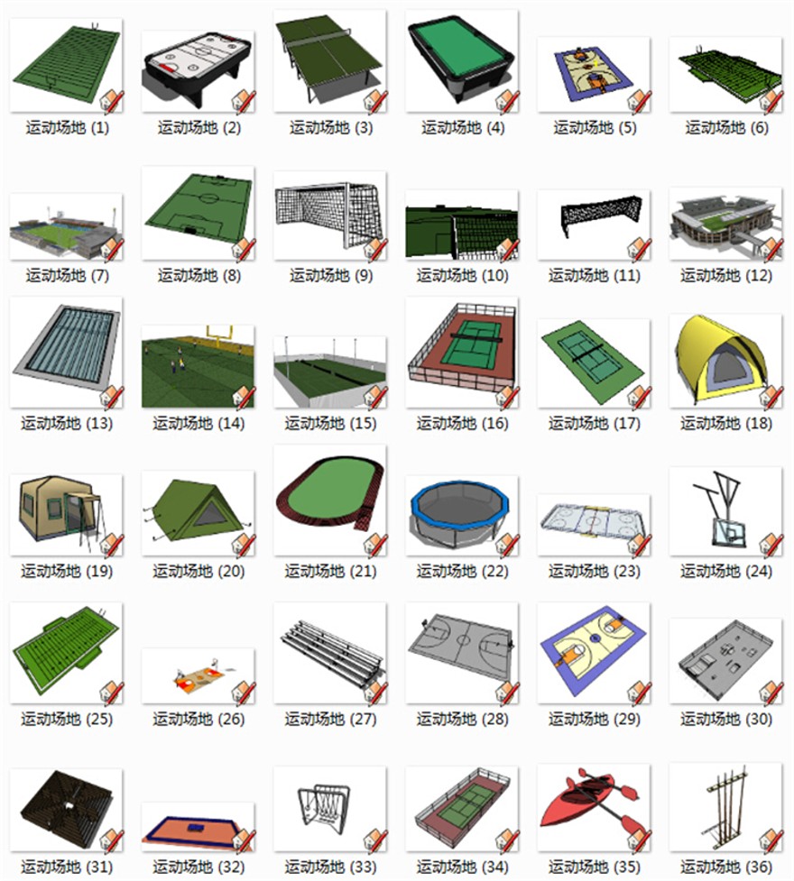 设计资源室外休闲健身器材儿童游乐设施运动场SU模型SketchUp