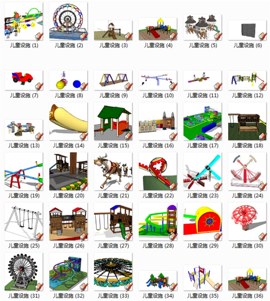 设计资源室外休闲健身器材儿童游乐设施运动场SU模型SketchUp