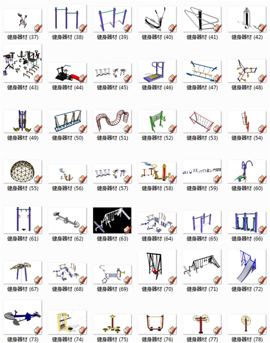 设计资源室外休闲健身器材儿童游乐设施运动场SU模型SketchUp