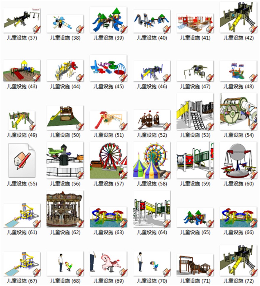 设计资源室外休闲健身器材儿童游乐设施运动场SU模型SketchUp