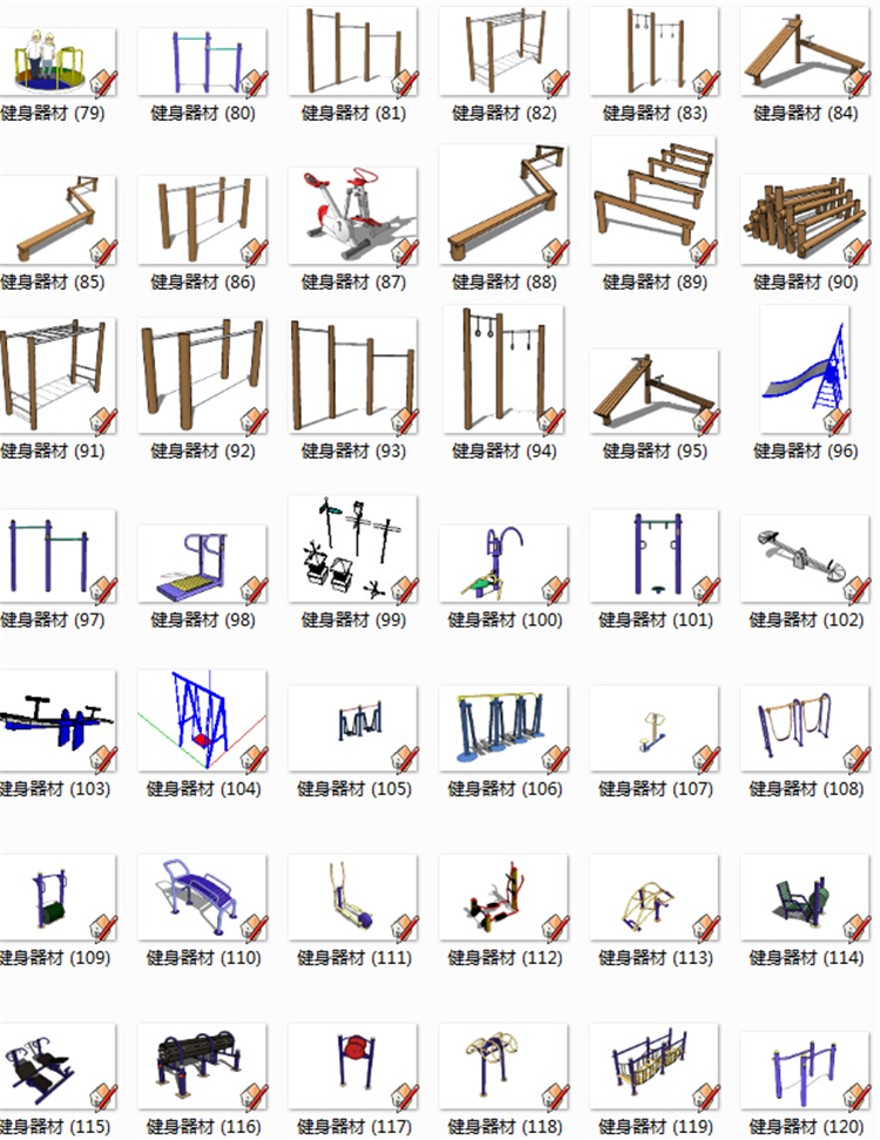 设计资源室外休闲健身器材儿童游乐设施运动场SU模型SketchUp