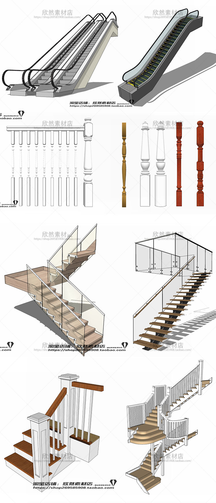 设计资源sketchup室内设计家具旋转楼梯电梯现代风欧式美式草图-大师设计素材-s