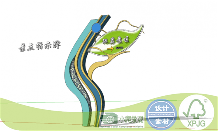 设计资源su模型全套游览观光标识牌公园景观指示牌景观导视系统防腐