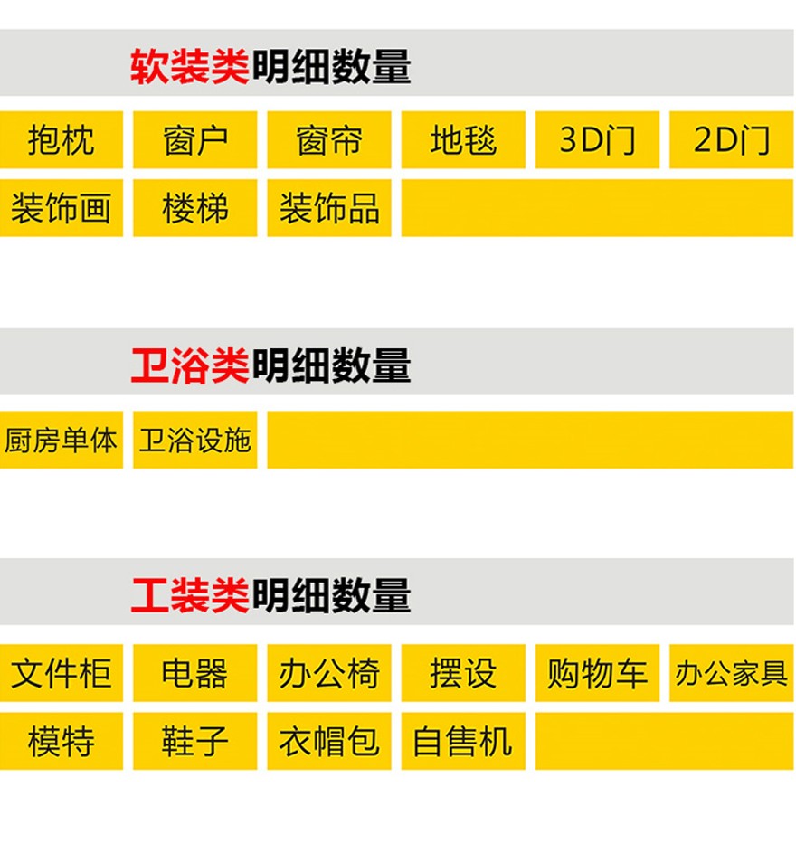 建筑景观资源012草图-大师设计素材-家装工装室内单体组件家具欧式美式中式SU模型素