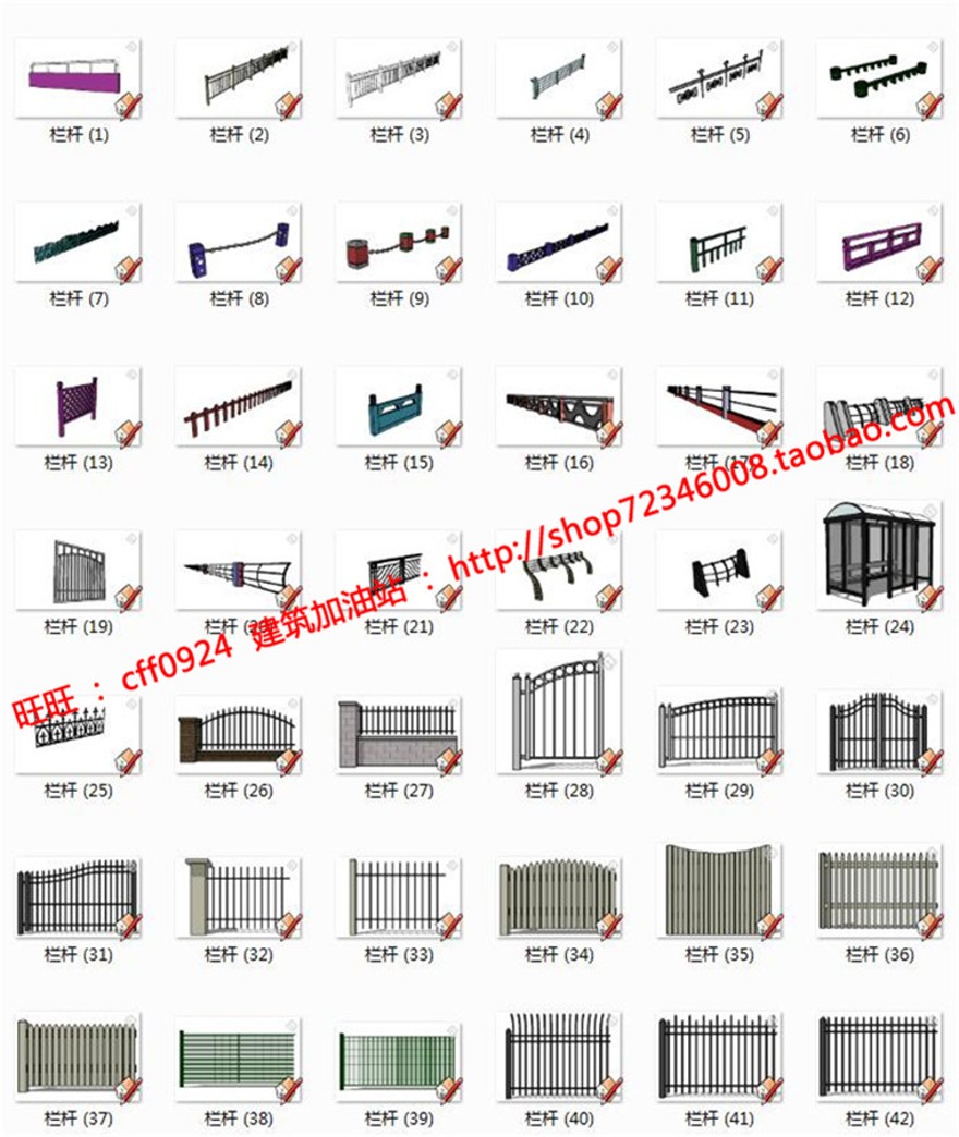 设计资源室外护栏围墙围栏铁艺大门模型设计SU模型SketchUp草