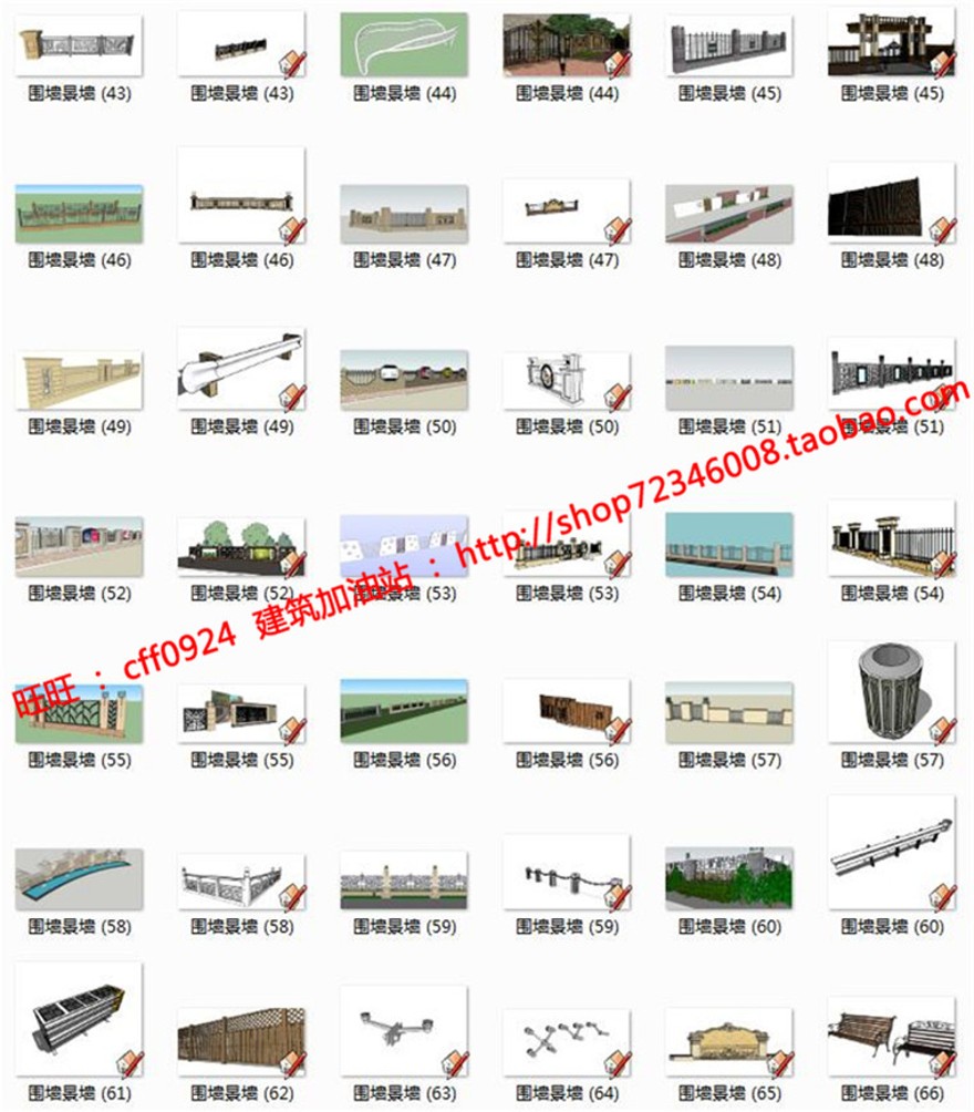 设计资源室外护栏围墙围栏铁艺大门模型设计SU模型SketchUp草