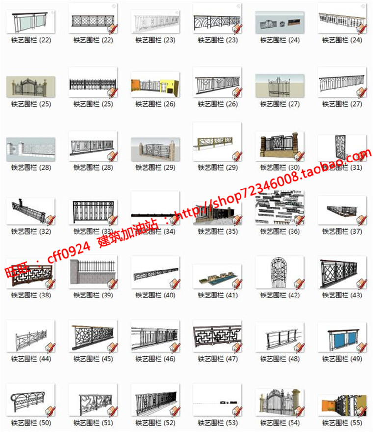 设计资源室外护栏围墙围栏铁艺大门模型设计SU模型SketchUp草