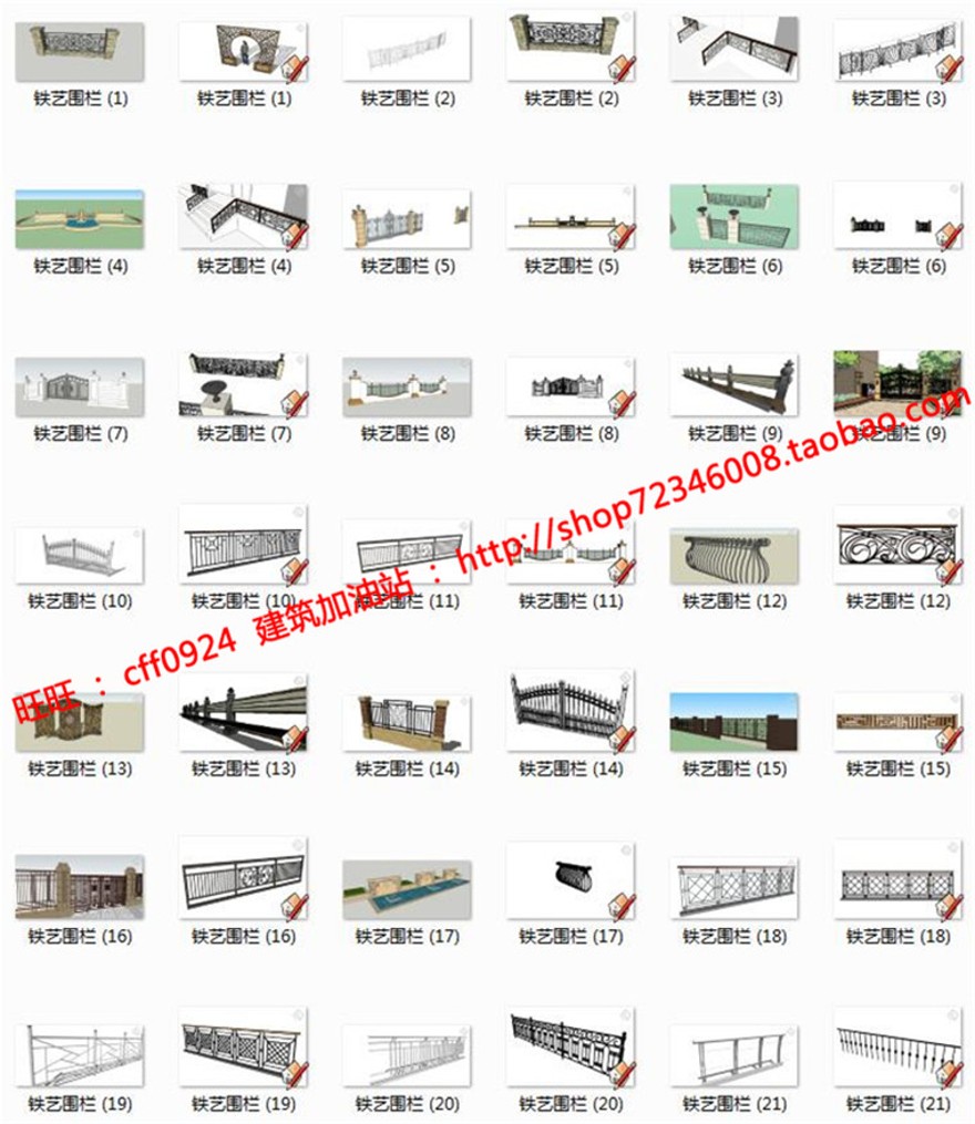 设计资源室外护栏围墙围栏铁艺大门模型设计SU模型SketchUp草