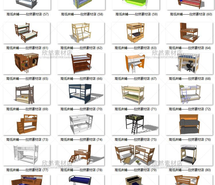 设计资源sketchup室内设计儿童家具卧室床上下床欧式美式su模型草