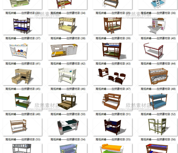 设计资源sketchup室内设计儿童家具卧室床上下床欧式美式su模型草