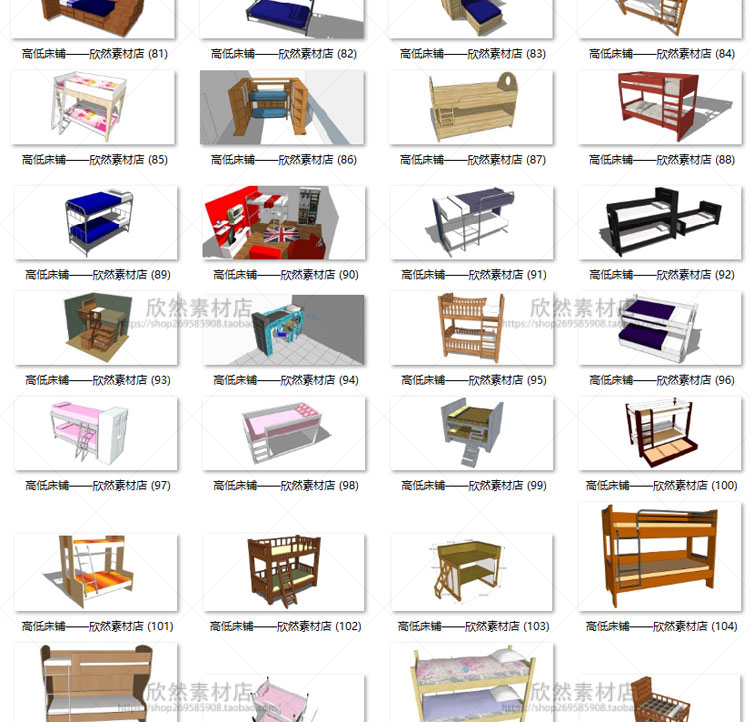 设计资源sketchup室内设计儿童家具卧室床上下床欧式美式su模型草