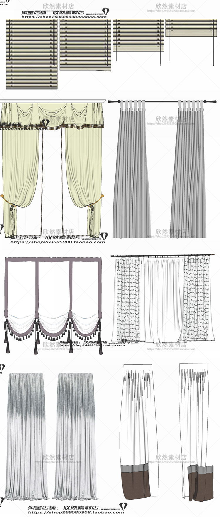 设计资源sketchup室内设计模型软装窗户窗帘罗马帘草图-大师设计素材-su