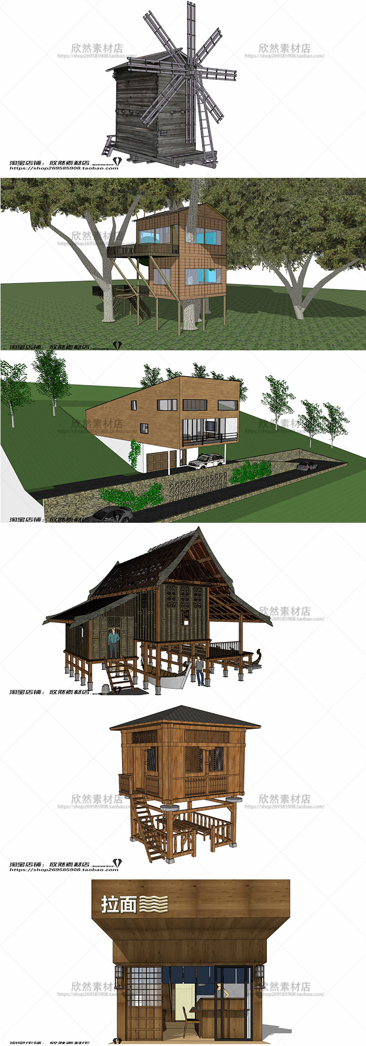 设计资源SU树屋木屋观景台观景塔吊桥草图-大师设计素材-sketchup园林景