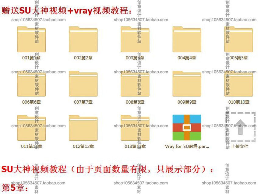 设计资源-90个草图-大师设计素材-20192017SU插件合集贝兹曲线自动封面SUAAP