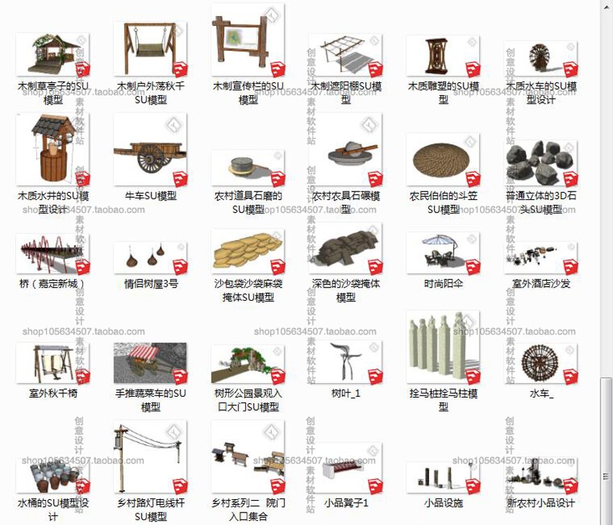 设计资源美丽乡村美丽新农村景观设计小品SU模型山水田园乡村水车农