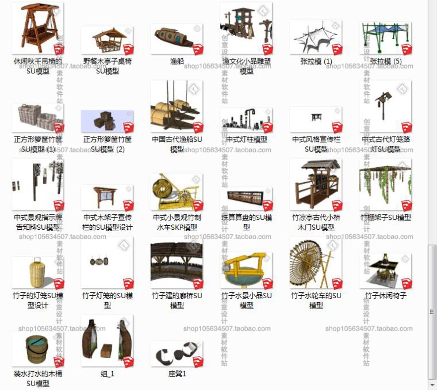 设计资源美丽乡村美丽新农村景观设计小品SU模型山水田园乡村水车农