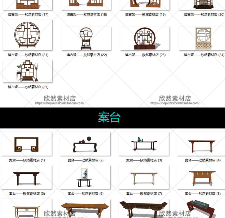 设计资源sketchup室内设计新中式风格案台博古架草图-大师设计素材-家装中式s