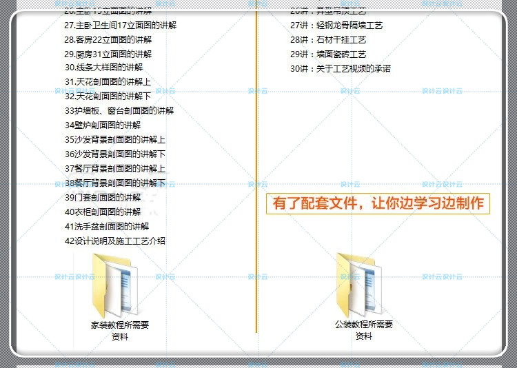 设计资源cad室内平面规划布局深化CAD布局建筑景观教程视频家装