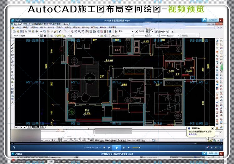 设计资源cad室内平面规划布局深化CAD布局建筑景观教程视频家装