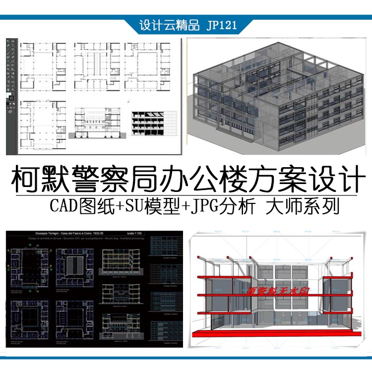 -大师设计素材-资料理查德迈耶第一弹