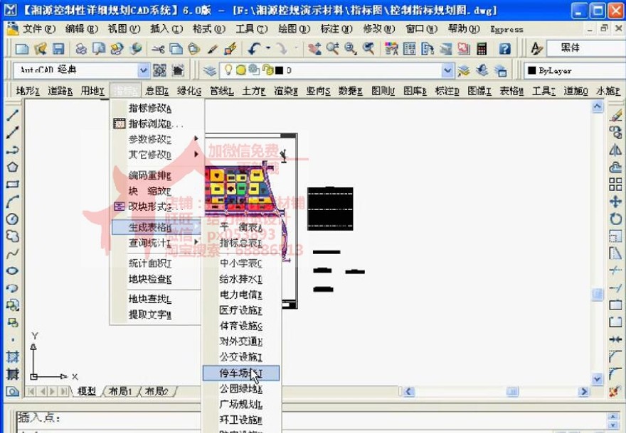 设计资源湘源控规60视频教程74集