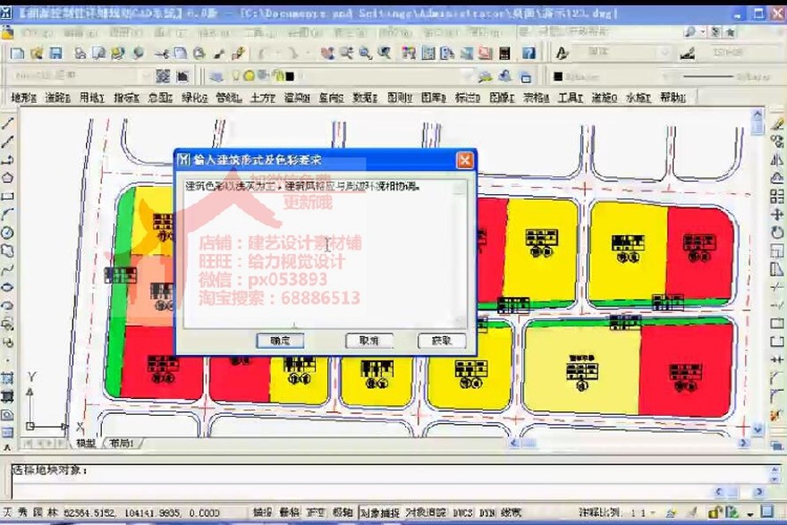 设计资源湘源控规60视频教程74集