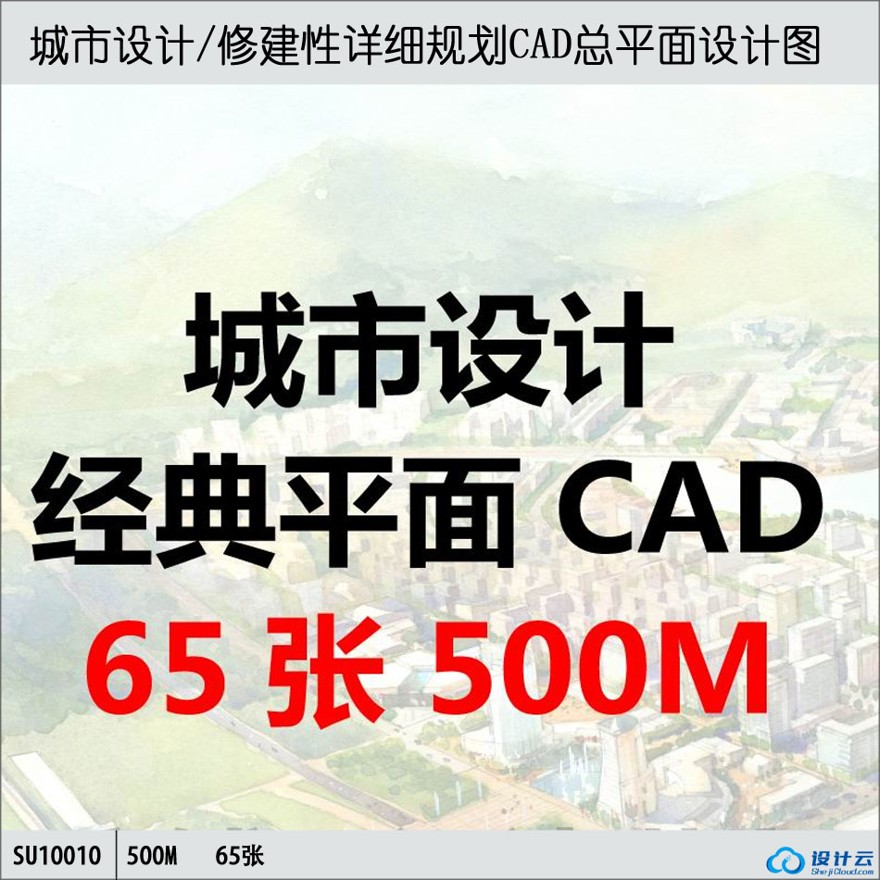 设计资源城市规划设计设计修建性详细规划CAD总平面设计图经典方案投标