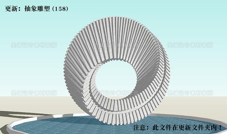 su模型草图-大师设计素材-园林景观雕塑小品素材创意抽象现代风中式动