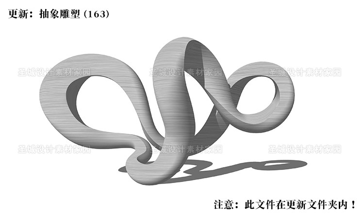 su模型草图-大师设计素材-园林景观雕塑小品素材创意抽象现代风中式动