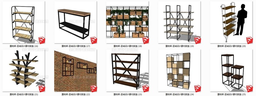 草图-大师设计素材-su模型loft工业风家具室内装修设计素材桌椅沙发