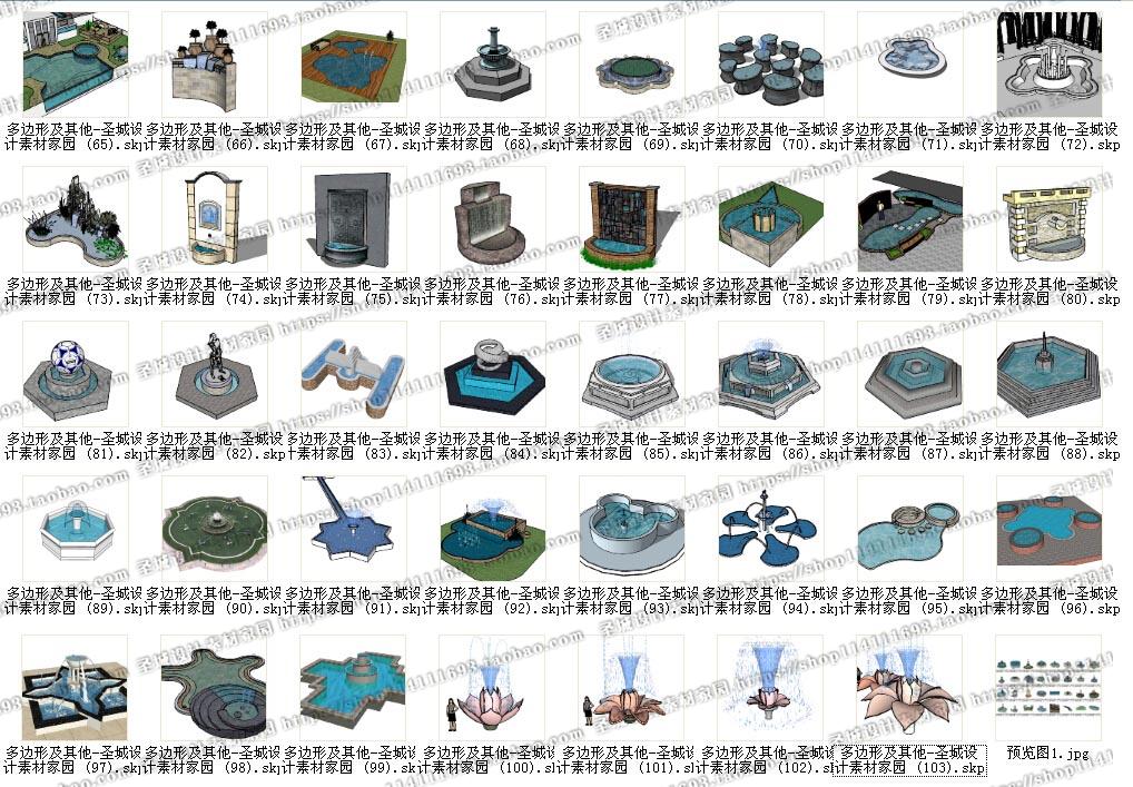 su模型景观素材喷泉水景跌水欧式美式现代风自然草图-大师设计素材-模型