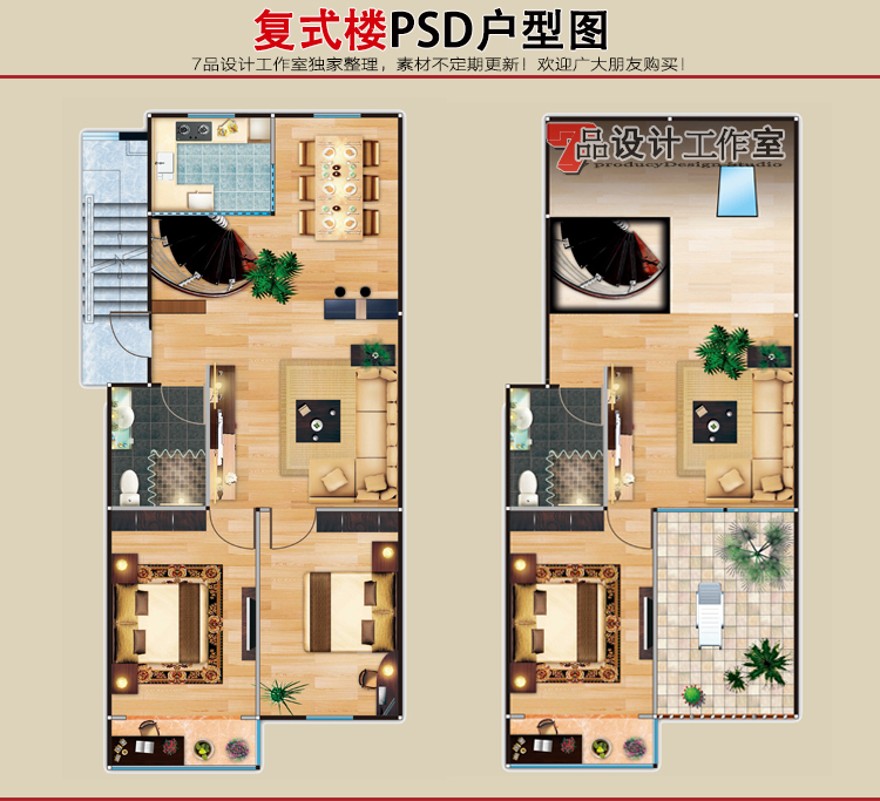 设计资源室内家装PSD分层彩平图素材二三四居室家具手绘ps彩色