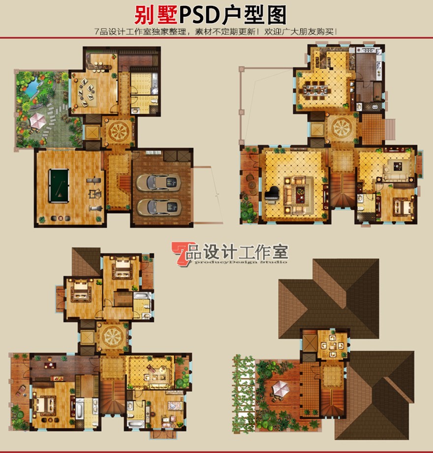 设计资源室内家装PSD分层彩平图素材二三四居室家具手绘ps彩色