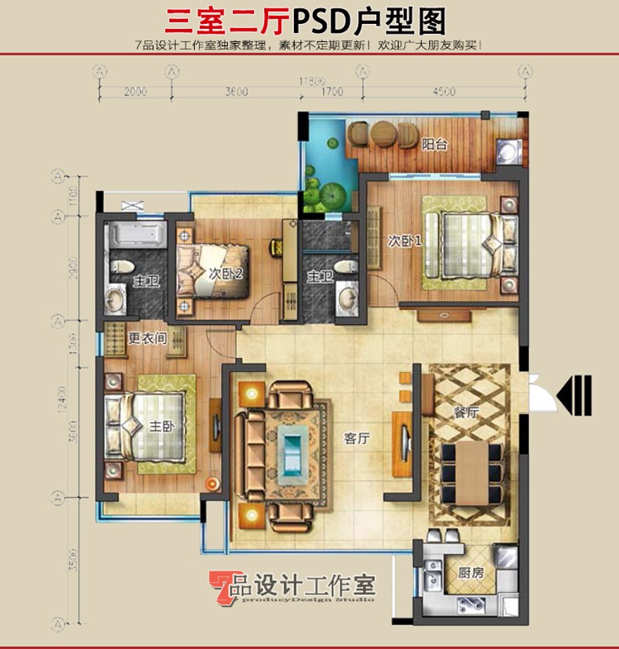 设计资源室内家装PSD分层彩平图素材二三四居室家具手绘ps彩色