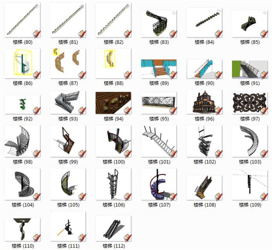 室内外旋转楼梯扶梯电梯构件设计SU模型SketchUp草图-大师设计素材-模