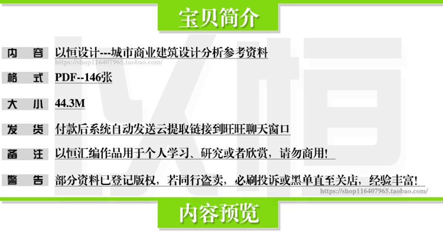 设计资源-城市规划设计建筑酒店公寓商业获奖建筑设计建筑景观规划资料分析原创设