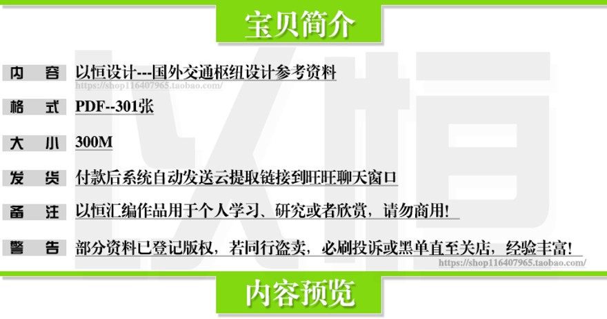 设计资源-交通建筑设计火车站飞机场建筑设计规划建筑景观规划资料原创设