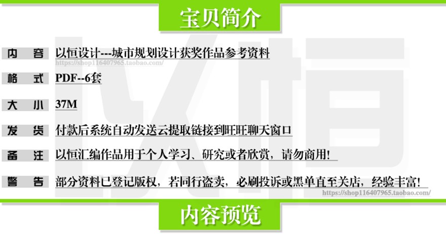 建筑景观资源61-城市规划设计规划设计概念设计参考获奖资料案例分析排版原创设