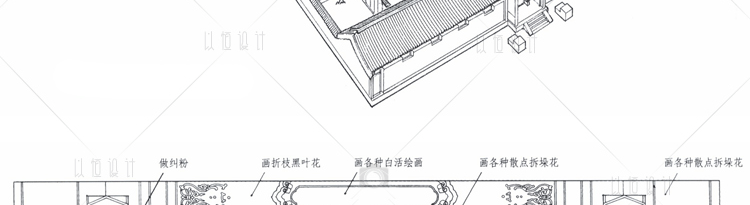 建筑景观资源63北京四合院建筑室内外效果平面讲解局部分析原创设计